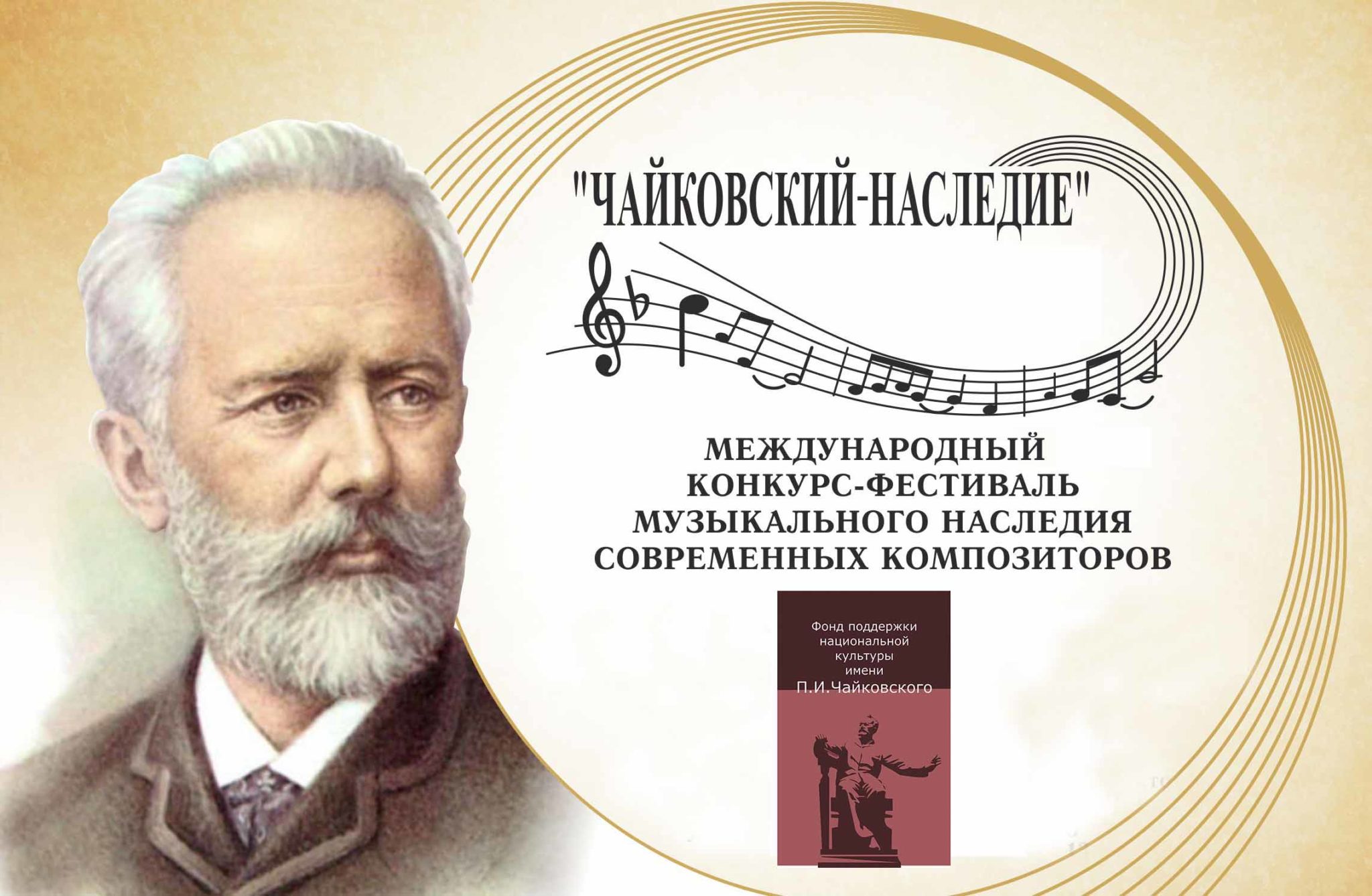 Чайковский композитор музыкальные произведения